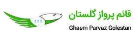 قائم پرواز گلستان